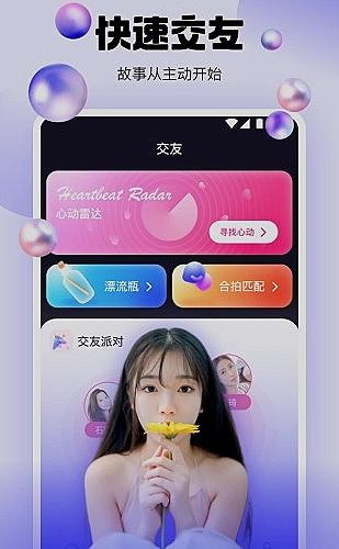 聚合影视网页版·无需下载果味专题画面3
